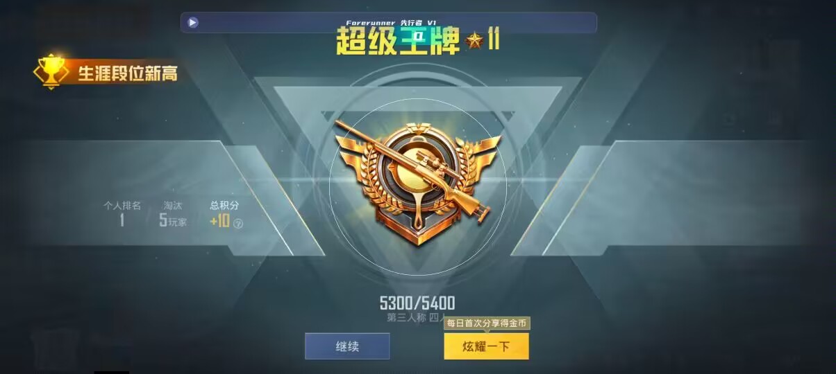 和平精英先行者透视直装 - ��ƽ��Ӣ�����ָ���辅助预览图